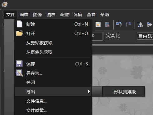 用图片工厂制作模版拼图教程,属于自己的个性拼图模板