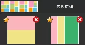 用图片工厂制作模版拼图教程,属于自己的个性拼图模板