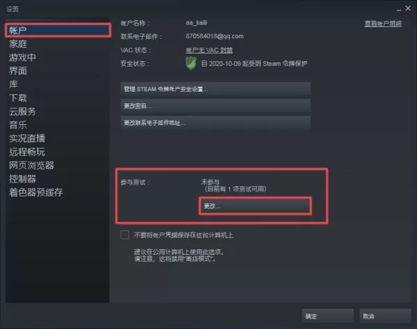 steam好友网络无法访问怎么办?两招帮你轻松解决此问题!