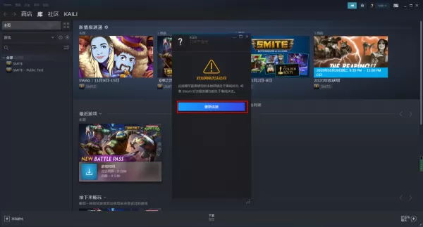 steam好友网络无法访问怎么办?两招帮你轻松解决此问题!