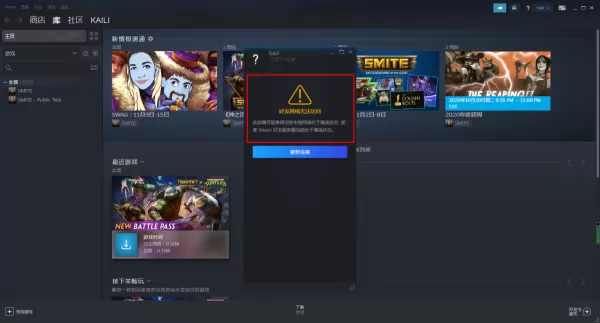 steam好友网络无法访问怎么办?两招帮你轻松解决此问题!