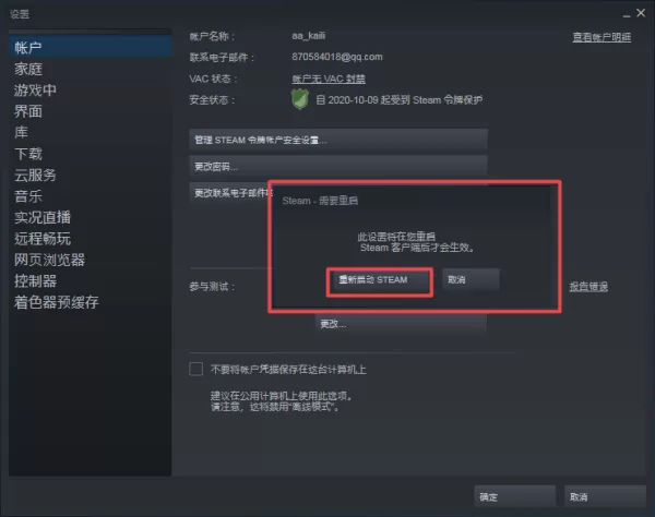 steam好友网络无法访问怎么办?两招帮你轻松解决此问题!