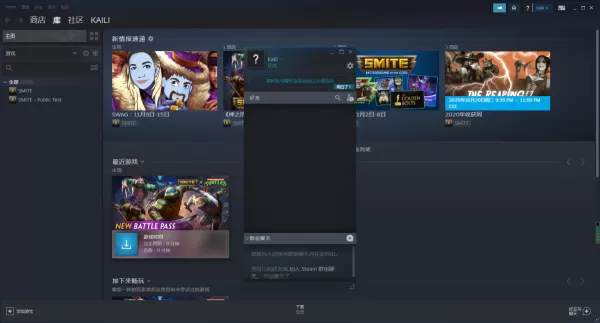 steam好友网络无法访问怎么办?两招帮你轻松解决此问题!