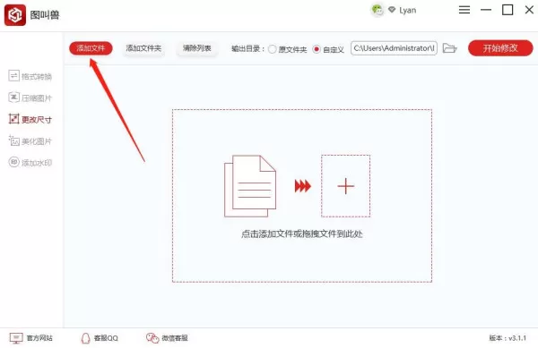 如何批量修改图片的尺寸，图片尺寸，图片尺寸修改