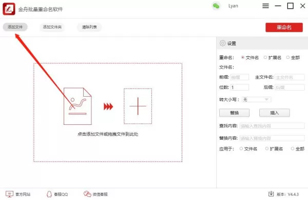 教您如何将大量文件批量重命名，文件批量重命名