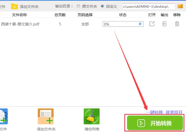 PDF文档中的图片如何提取?一键提取文档中所有图片