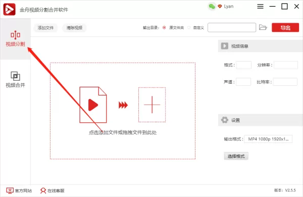 视频分割合并软件使用小教程，视频分割，视频合并