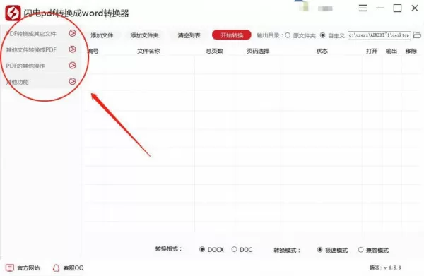 将多个PDF文档合并成一个的方法，PDF合并软件，合并PDF