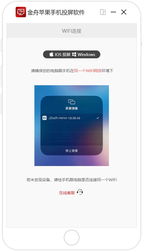 手机如何投屏到电脑上?详细教程看这里,手机投屏