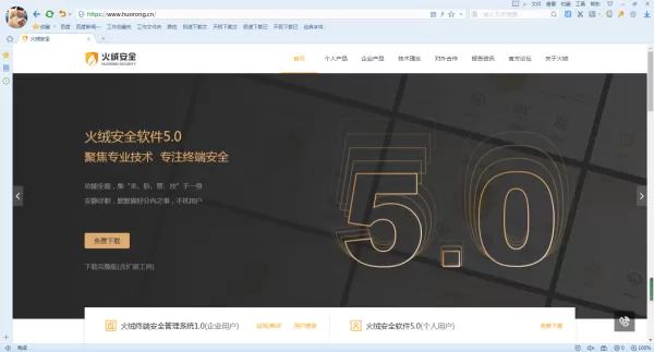火绒安全软件怎么拦截电脑弹窗?详细教程请看这里!
