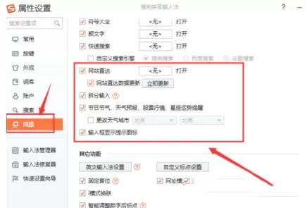 取消搜狗输入法广告弹窗,搜狗输入法广告,搜狗输入法