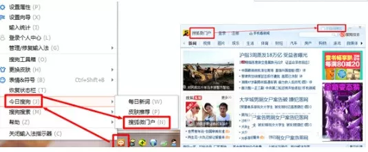 取消搜狗输入法广告弹窗,搜狗输入法广告,搜狗输入法