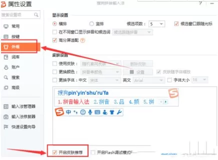 取消搜狗输入法广告弹窗,搜狗输入法广告,搜狗输入法