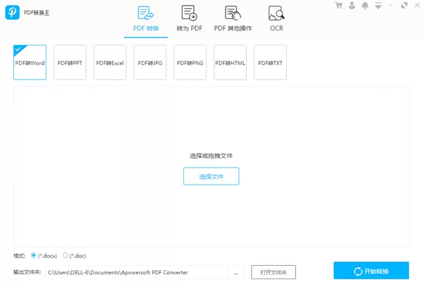 如何将多张图片转为PDF?PDF转换王快速转换技巧