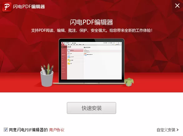 闪电pdf编辑器如何将图片同时添加到所有页面？详细操作步骤教给你