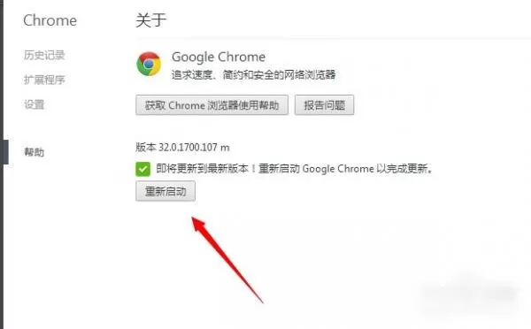 谷歌浏览器怎么更新升级,谷歌,谷歌浏览器升级