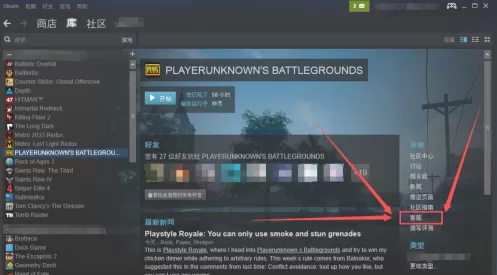Steam怎么退款?Steam上游戏退款详细步骤