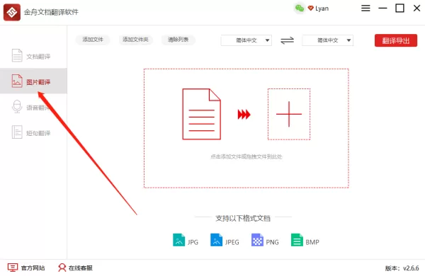 如何将图片中的英文翻译成中文？翻译图片，好用的翻译软件