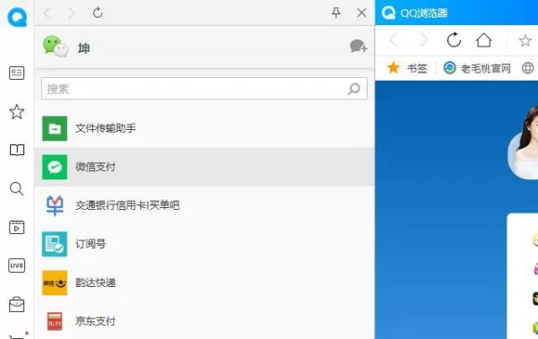 怎么在QQ浏览器上微信聊天,QQ浏览器,浏览器版微信