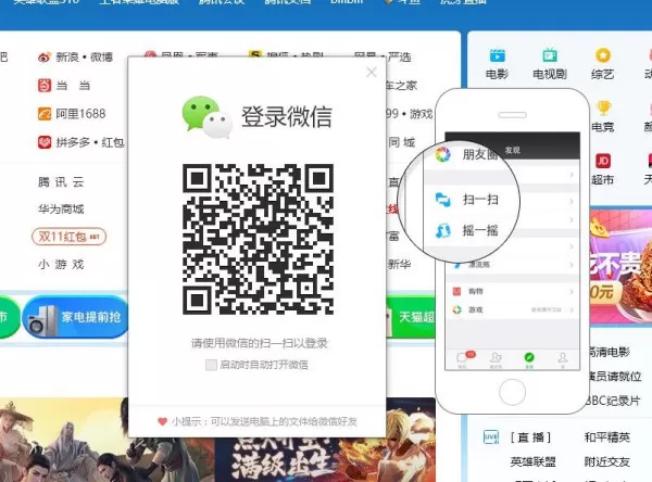 怎么在QQ浏览器上微信聊天,QQ浏览器,浏览器版微信