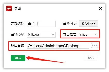 如何合并两个音频?简单小教程给您看如何音频合并