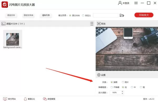 如何图片无损放大?推荐给您好用的图片无损放大软件,无损放大