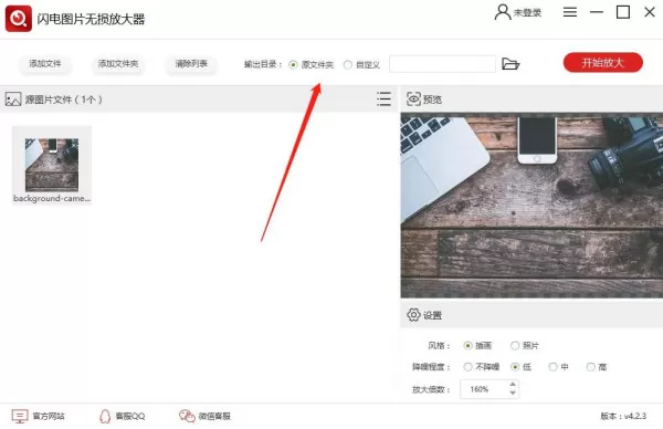 如何图片无损放大?推荐给您好用的图片无损放大软件,无损放大