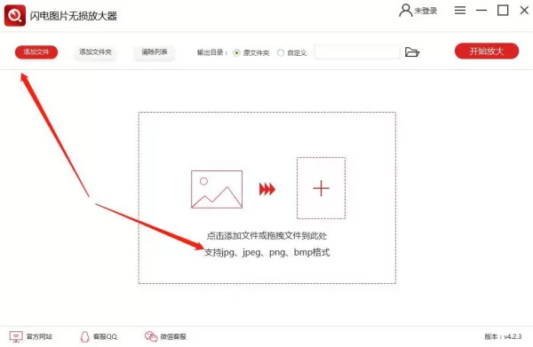 如何图片无损放大？推荐给您好用的图片无损放大软件，无损放大