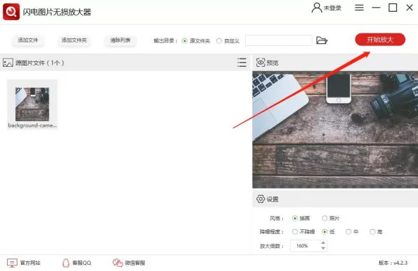 如何图片无损放大?推荐给您好用的图片无损放大软件,无损放大