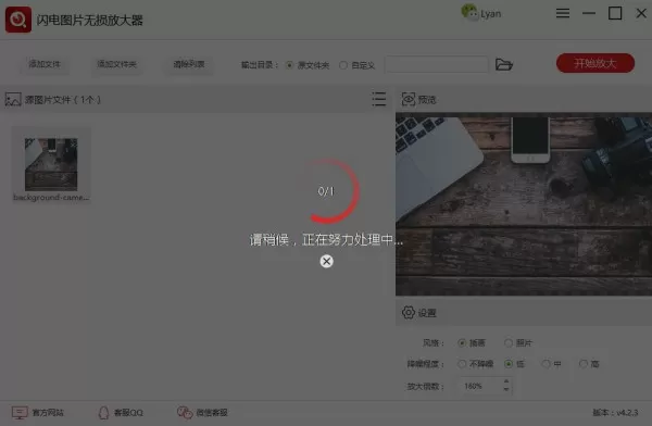 如何图片无损放大?推荐给您好用的图片无损放大软件,无损放大