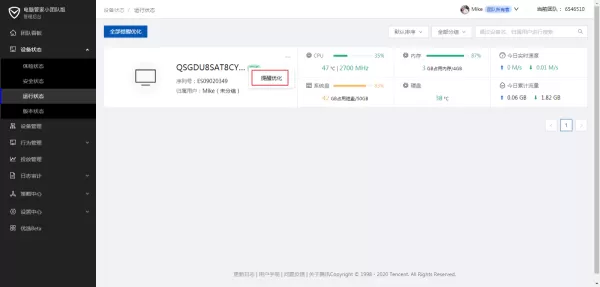 电脑管家小团队版怎么查看团队电脑状态?腾讯电脑管家小团队版使用教程