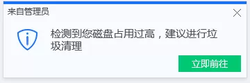 电脑管家小团队版怎么查看团队电脑状态?腾讯电脑管家小团队版使用教程