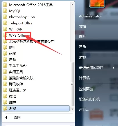 WPS怎么永久关闭广告弹窗？这波操作简单实用