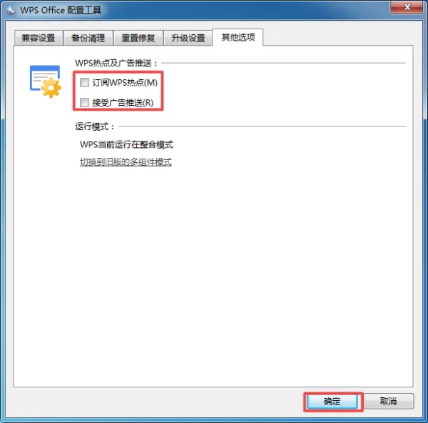 WPS怎么关闭广告?学会这招,讨厌的广告从此一去不复返!