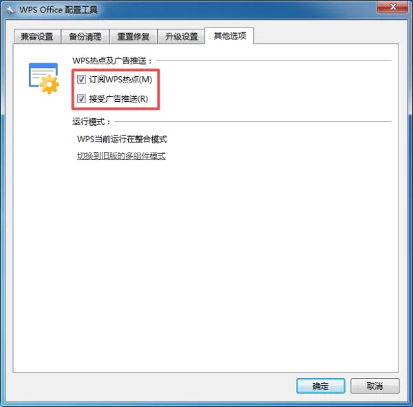 WPS怎么关闭广告?学会这招,讨厌的广告从此一去不复返!