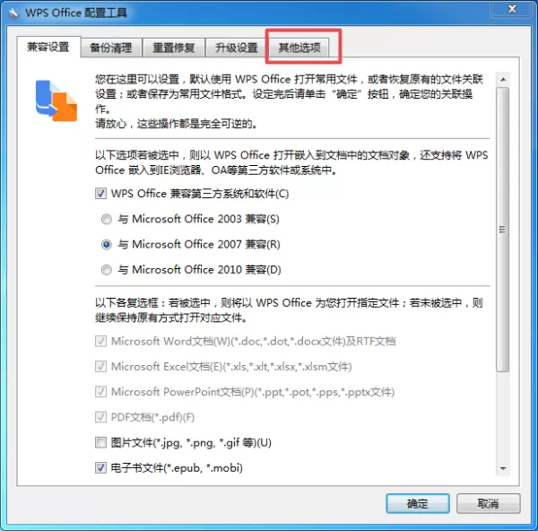 WPS怎么关闭广告?学会这招,讨厌的广告从此一去不复返!