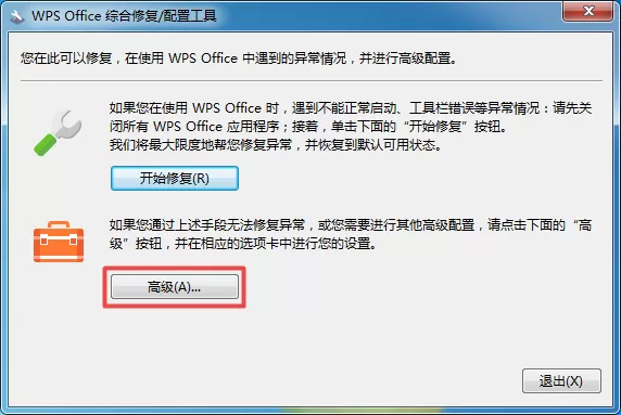 WPS怎么关闭广告?学会这招,讨厌的广告从此一去不复返!