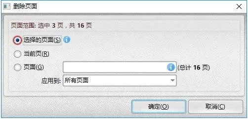 如何删除PDF文档中的空白页,删除PDF空白页