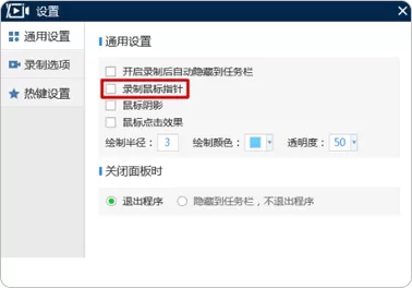 电脑录屏怎么录声音?录屏时画质和声音都清晰的技巧