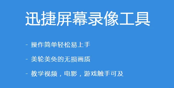 电脑录屏怎么录声音？录屏时画质和声音都清晰的技巧