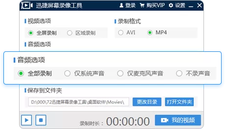 电脑录屏怎么录声音?录屏时画质和声音都清晰的技巧