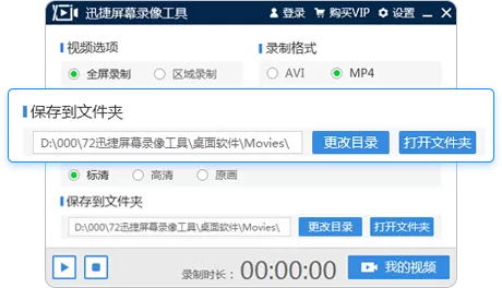 电脑录屏怎么录声音?录屏时画质和声音都清晰的技巧