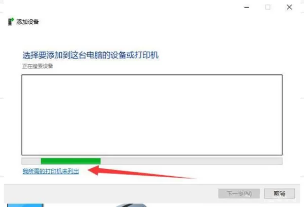 如何安装网络打印机?电脑上安装网络打印机详细教程