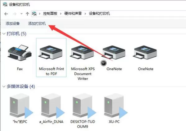 如何安装网络打印机?电脑上安装网络打印机详细教程