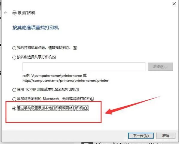 如何安装网络打印机?电脑上安装网络打印机详细教程