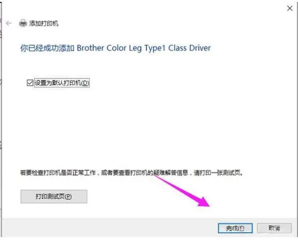 如何安装网络打印机?电脑上安装网络打印机详细教程