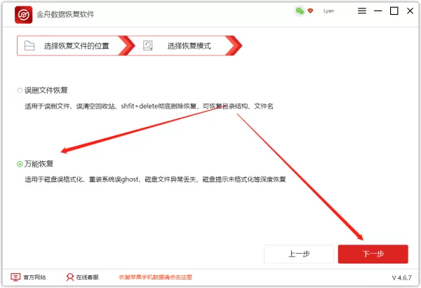 磁盘提示未格式化,能否恢复数据,小编教你如何恢复数据