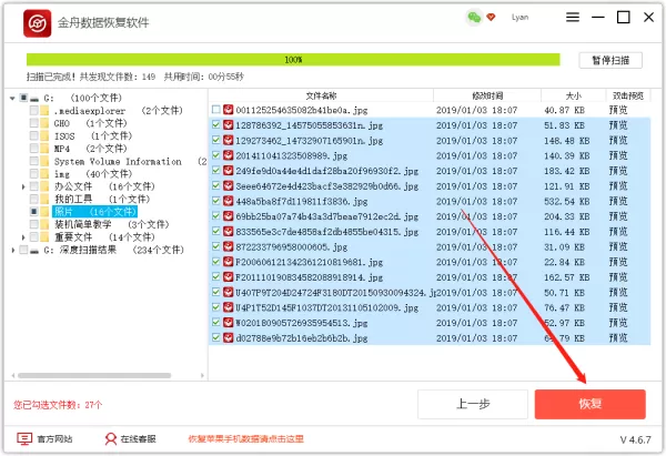 磁盘提示未格式化,能否恢复数据,小编教你如何恢复数据