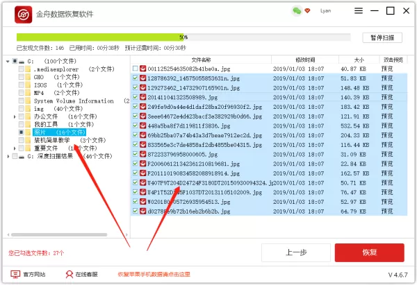 磁盘提示未格式化,能否恢复数据,小编教你如何恢复数据