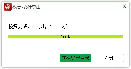 磁盘提示未格式化,能否恢复数据,小编教你如何恢复数据